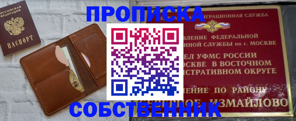 прописка иностранных граждан в Мичуринске