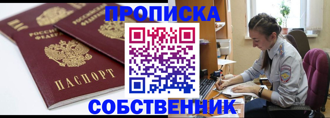 прописка для кредита в Мичуринске