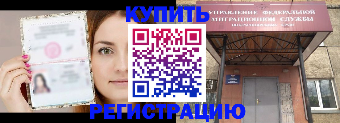 прописка ребенка в Мичуринске