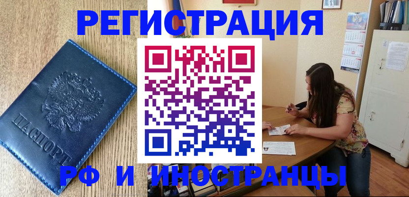 миграционный учет в Мичуринске