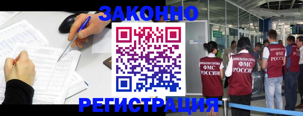 временная регистрация в квартире в Мичуринске