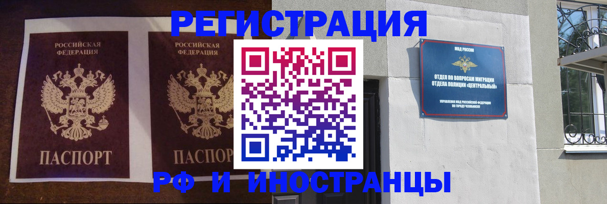 временная регистрация в квартире в Мичуринске